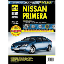 Nissan Primera (P12). Посібник з ремонту й експлуатації. Книга