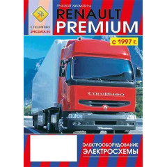 Renault Premium. Посібник з ремонту електрообладнання, електросхеми. Книга