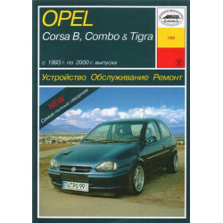 Opel Corsa B, Combo, Tigra . Посібник з ремонту й експлуатації. Книга