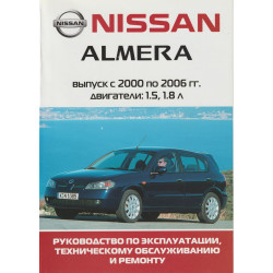 Nissan Almera. Посібник з ремонту й експлуатації. Книга
