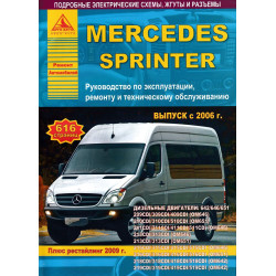 Mercedes Sprinter (W906). Посібник з ремонту й експлуатації. Книга
