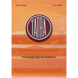 TATRA 815 290N9T. Посібник з ремонту. Книга TATRA 815 290N9T. Посібник з ремонту. Книга