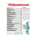 ВАЗ-2108 / 2109 / 21099. Посібник з ремонту й експлуатації.