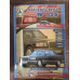 Mercedes Benz W126. Посібник з ремонту. Книга.
