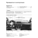 AUDI A4 з 2005 р.. Посібник з ремонту та експлуатації. Книга
