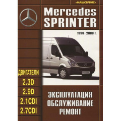 Mercedes Sprinter. Посібник з ремонту й експлуатації. Книга