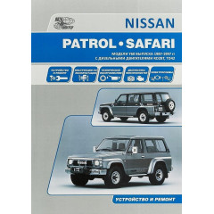 Nissan Patrol / Safari. Посібник з ремонту й експлуатації. Книга