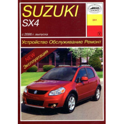 Suzuki SX4. Посібник з ремонту й експлуатації. Книга