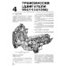 Peugeot 205. Посібник з ремонту. Книга