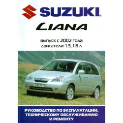 Suzuki Liana. Посібник з ремонту й експлуатації. Книга