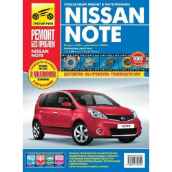 Nissan Note. Посібник з ремонту й експлуатації. Книга