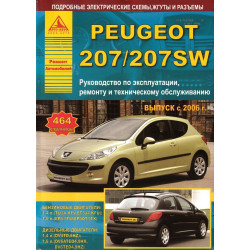 Peugeot 207. Посібник з ремонту й експлуатації. Книга. Арго