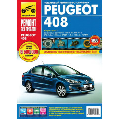 Peugeot 408. Посібник з ремонту й експлуатації. Книга