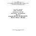 «Волга» ГАЗ 21. Каталог деталей 1964.