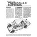 ВАЗ-2101 / 2102. Посібник з ремонту й експлуатації. Книга