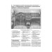 Volkswagen Polo / Seat Ibiza / Seat Cordoba. Посібник з ремонту й експлуатації. Книга