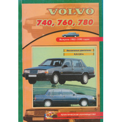 Volvo 740, 760, 780. Посібник з ремонту й техобслуговування. Книга