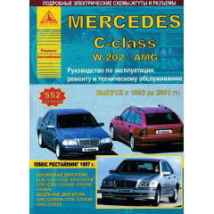 Mercedes С-класса W-202/ AMG. Посібник з ремонту й експлуатації. Книга