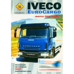 IVECO EuroCargo. Посібник з ремонту й експлуатації. Книга