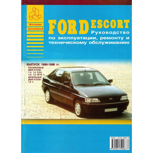 Ford Escort. Посібник з ремонту й експлуатації. Книга Ford Escort. Посібник з ремонту й експлуатації. Книга