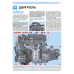 Lifan Smily/ Lifan 320. Посібник з ремонту й експлуатації. Книга