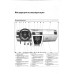 Opel Vectra C / Signum. Посібник з ремонту й експлуатації. Книга