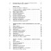 IFA Multicar 25. Посібник з експлуатації. Книга