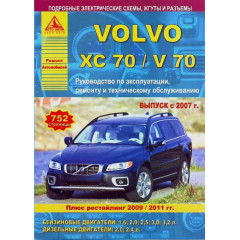 Volvo XC70 / V70. Посібник з ремонту й експлуатації. Книга