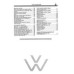 Volkswagen Golf III / Vento. Посібник з ремонту та технічного обслуговування. Книга