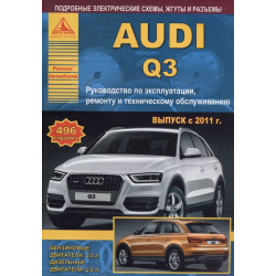 Audi Q3. Посібник з ремонту й експлуатації. Книга. Audi Q3. Посібник з ремонту й експлуатації. Книга.