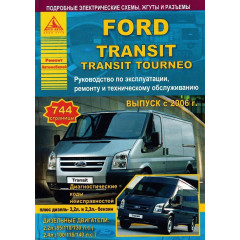 Ford Transit с 2006. Посібник з ремонту й експлуатації. Книга