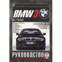 BMW 3 (E46). Посібник з ремонту й експлуатації. Книга