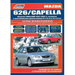 Mazda 626 / Capella. Посібник з ремонту й експлуатації. Книга