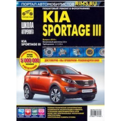 Kia Sportage III. Посібник з ремонту й експлуатації. Книга