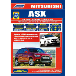 Mitsubishi ASX. Посібник з ремонту й експлуатації. Книга