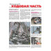 Chery Tiggo. Посібник з ремонту й експлуатації. Книга