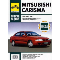 Mitsubishi Carisma. Посібник з ремонту й експлуатації. Книга
