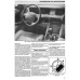 Renault Safrane II. Посібник з ремонту й експлуатації. Книга