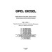 Дизельні двигуни Opel. Керівництво з ремонту. Книга.