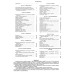 ВАЗ-2105, -2104. Посібник з ремонту. Книга