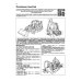 JCB 3CX & 4CX та їх модифікації. Посібник з ремонту та експлуатації. Книга