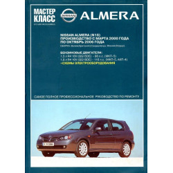 Nissan Almera (No16). Посібник з ремонту й експлуатації.