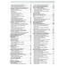 ВАЗ (Lada) 2110, 2111, 2112, Богдан. Посібник з ремонту й експлуатації. Книга