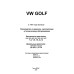 Volkswagen Golf IV. Посібник з ремонту й експлуатації. Книга
