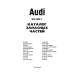 Книга: Каталог запасных частин автомобілів AUDI випуску з 1979 по 1995 рр. Книга: Каталог запасных частин автомобілів AUDI випуску з 1979 по 1995 рр.