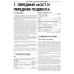 Mazda E2000 / E2200. Посібник з ремонту та техобслуговування. Книга