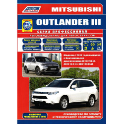 Mitsubishi Outlander III. Посібник з ремонту й експлуатації. Книга