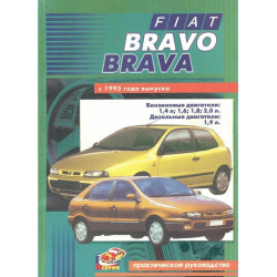 Fiat Bravo / Bravа. Посібник з ремонту й експлуатації.