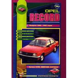 Opel Rekord. Посібник з ремонту та техобслуговування. Книга