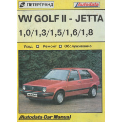 Volkswagen Golf II / Jetta / Scirocco. Посібник з ремонту й техобслуговуванню. Книга Volkswagen Golf II / Jetta / Scirocco. Посібник з ремонту й техобслуговуванню. Книга